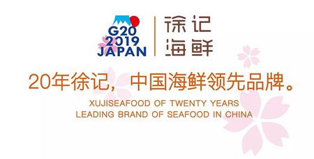 徐記海鮮長(zhǎng)沙、西安、武漢、深圳、上海等全國門店