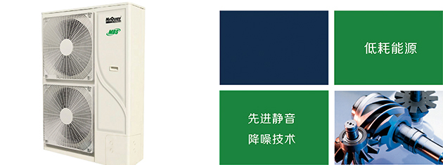 麥克維爾變頻中央空調(diào)地暖一體機(jī)，麥克維爾中央空調(diào)，麥克維爾空調(diào)，長(zhǎng)沙麥克維爾空調(diào)，長(zhǎng)沙中央空調(diào)