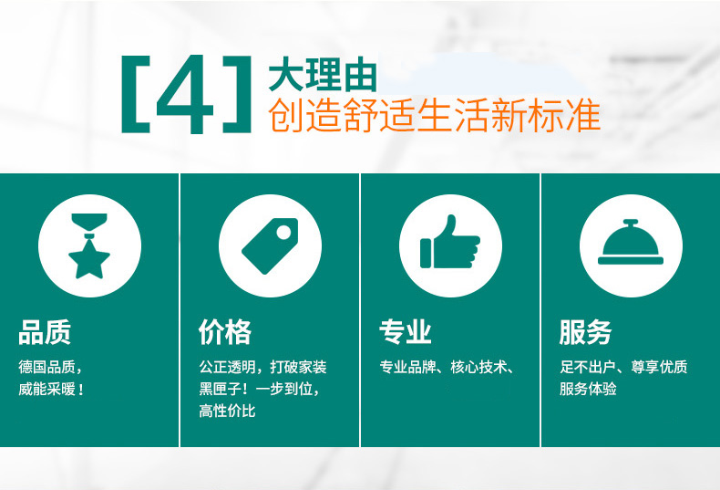 威能地暖，長沙地暖，威能壁掛爐，散熱片