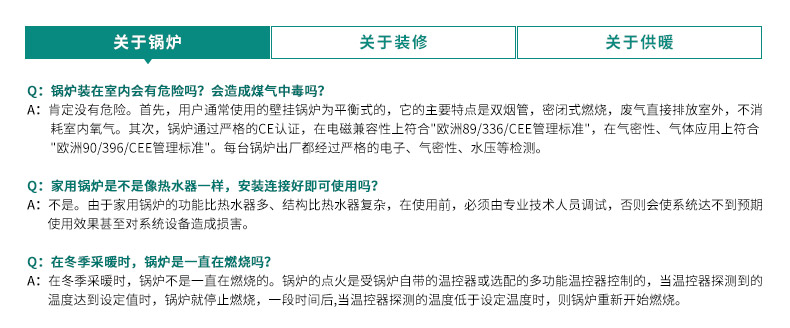 威能地暖，長沙地暖，威能壁掛爐，散熱片