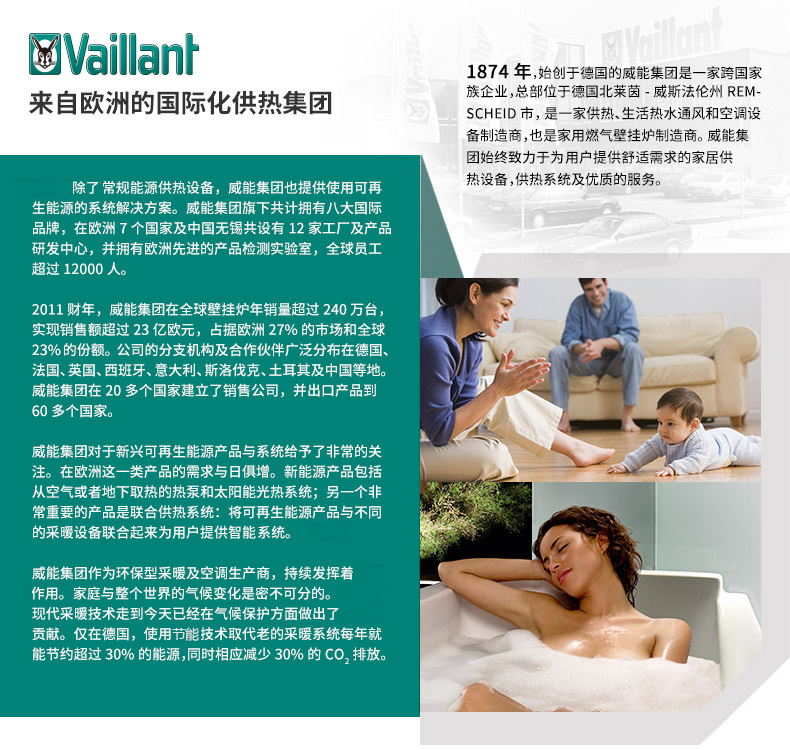 威能地暖，長沙地暖，威能壁掛爐，散熱片