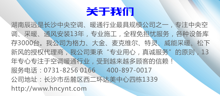 威能地暖，長沙地暖，威能壁掛爐，散熱片