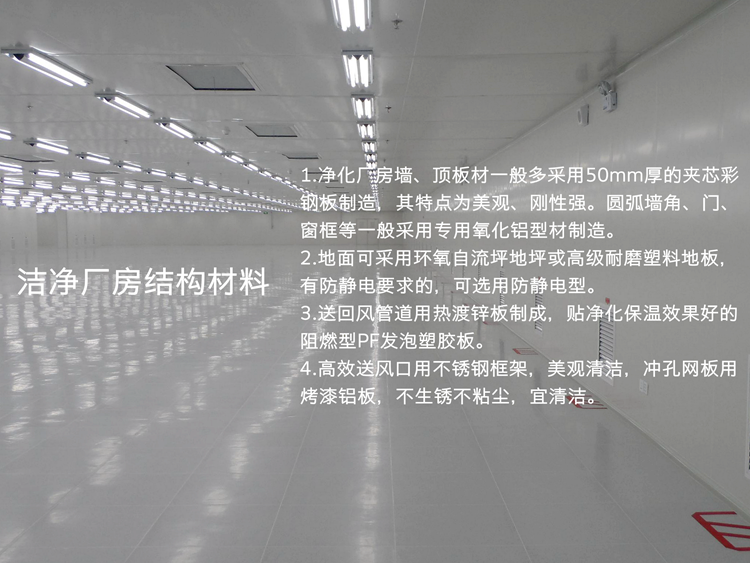潔凈廠房中央空調(diào)，中央空調(diào)、長沙中央空調(diào)、陜西中央空調(diào)、工廠中央空調(diào)