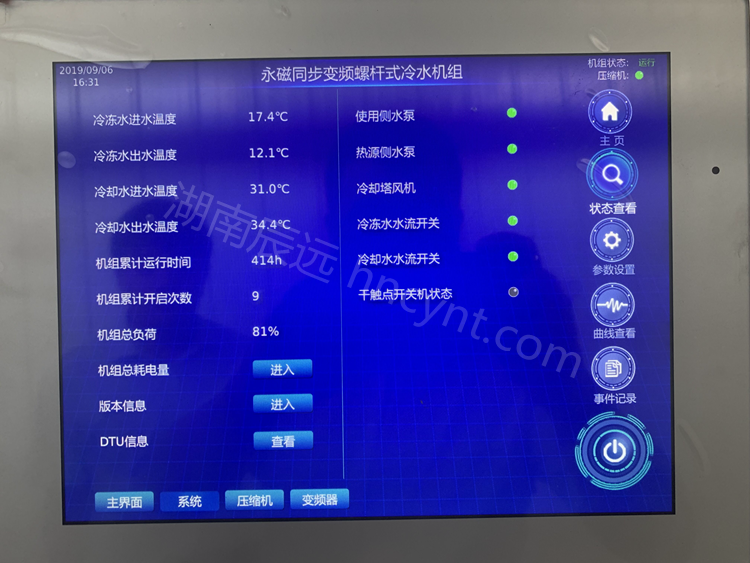 車(chē)間廠房中央空調(diào)，恒溫恒濕空調(diào)系統(tǒng)，長(zhǎng)沙中央空調(diào)安裝施工,長(zhǎng)沙中央空調(diào)公司哪家好
