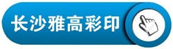 印刷廠中央空調(diào)，長(zhǎng)沙中央空調(diào)，廠房中央空調(diào)、湖南中央空調(diào)、中央空調(diào)工程、陜西中央空調(diào)