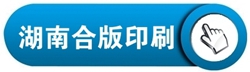 印刷廠中央空調(diào)，長(zhǎng)沙中央空調(diào)，廠房中央空調(diào)、湖南中央空調(diào)、中央空調(diào)工程、陜西中央空調(diào)