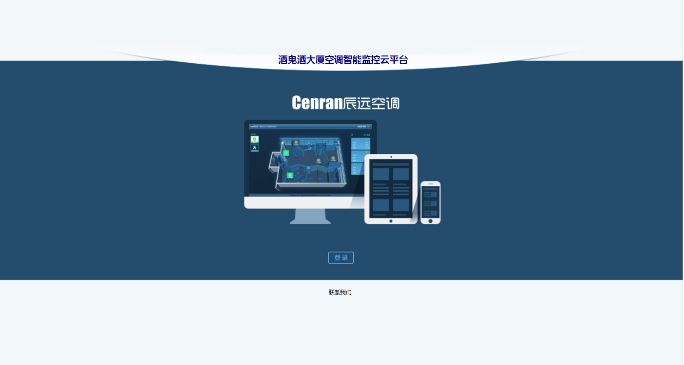 辦公樓中央空調(diào)、中央空調(diào)、湖南中央空調(diào)、中央空調(diào)節(jié)能改造、陜西中央空調(diào)、商用中央空調(diào)